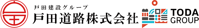 戸田道路